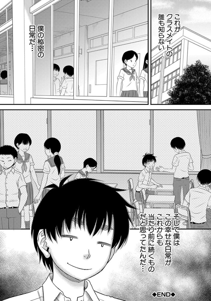 無料エロ漫画 【母娘ハーレムエロ漫画】継母と義姉がボクのちんちん取り合って毎日母娘ハーレム状態ｗｗｗ【ボクの義母姉／成島ゴドー】 FANZA