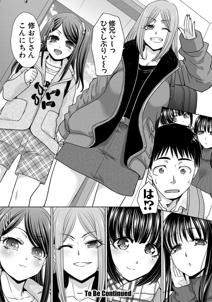 無料エロ漫画 【ご奉仕ハーレムエロ漫画】従姉妹の姉さんに逆夜這いされたあの日から俺のハーレムライフはスタートしたｗ【親戚淫ら／板場広し】 FANZA