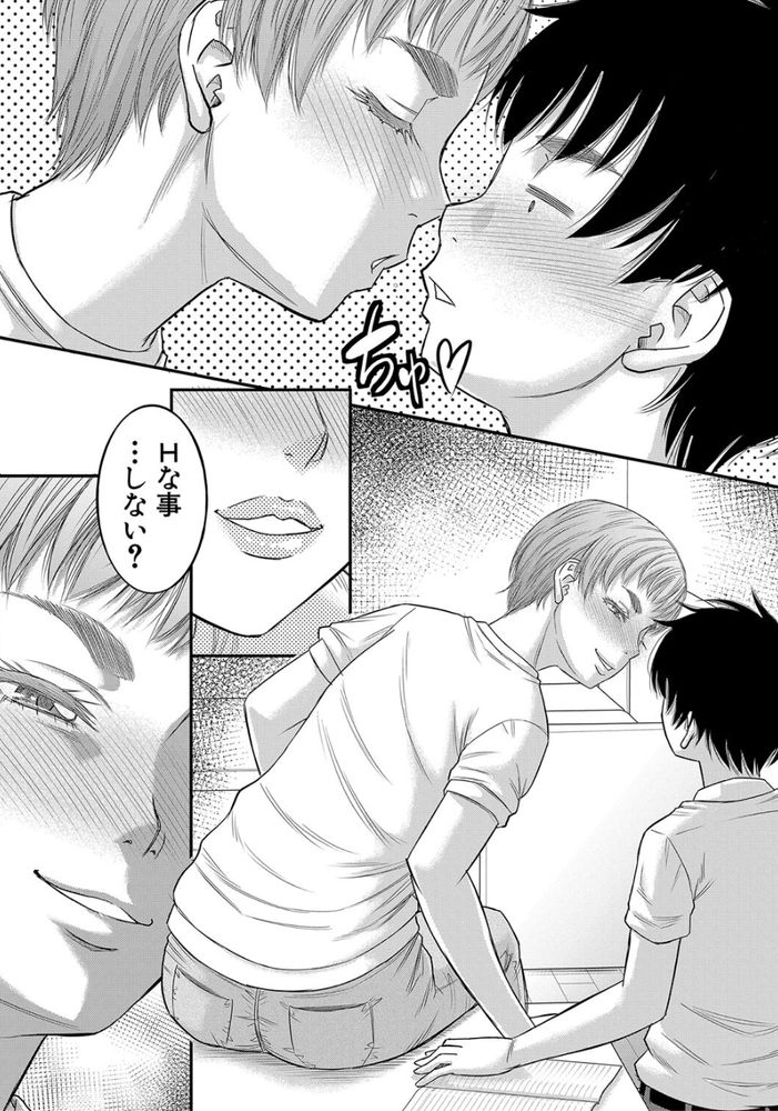 無料エロ漫画 【母娘ハーレムエロ漫画】継母と義姉がボクのちんちん取り合って毎日母娘ハーレム状態ｗｗｗ【ボクの義母姉／成島ゴドー】 FANZA