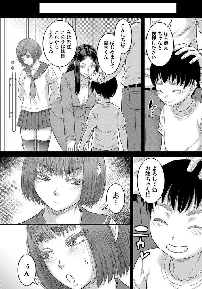 無料エロ漫画 【母娘ハーレムエロ漫画】継母と義姉がボクのちんちん取り合って毎日母娘ハーレム状態ｗｗｗ【ボクの義母姉／成島ゴドー】 FANZA