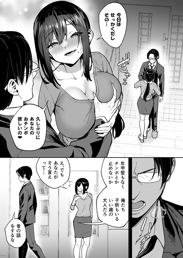 無料エロ漫画 【セックスレス教師エロ漫画】旦那とは上手くいかずにセックスレス…そんなある日、生徒と教師のハーレムプレイを覗いてしまった私は…！？【性強化合宿3-陸上顧問・麻恵のNTR-／タクロヲ堂】 FANZA