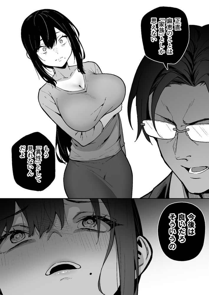 無料エロ漫画 【セックスレス教師エロ漫画】旦那とは上手くいかずにセックスレス…そんなある日、生徒と教師のハーレムプレイを覗いてしまった私は…！？【性強化合宿3-陸上顧問・麻恵のNTR-／タクロヲ堂】 FANZA