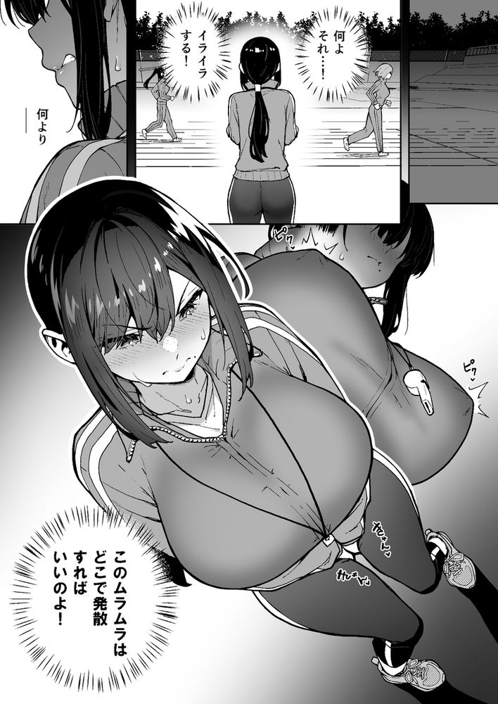 無料エロ漫画 【セックスレス教師エロ漫画】旦那とは上手くいかずにセックスレス…そんなある日、生徒と教師のハーレムプレイを覗いてしまった私は…！？【性強化合宿3-陸上顧問・麻恵のNTR-／タクロヲ堂】 FANZA