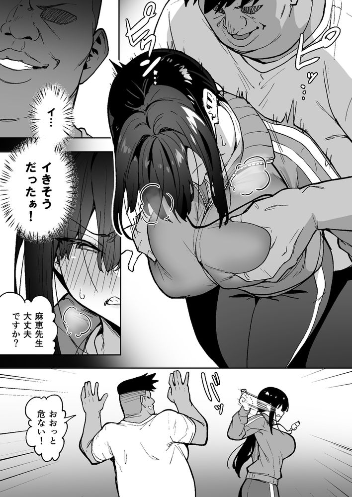 無料エロ漫画 【セックスレス教師エロ漫画】旦那とは上手くいかずにセックスレス…そんなある日、生徒と教師のハーレムプレイを覗いてしまった私は…！？【性強化合宿3-陸上顧問・麻恵のNTR-／タクロヲ堂】 FANZA