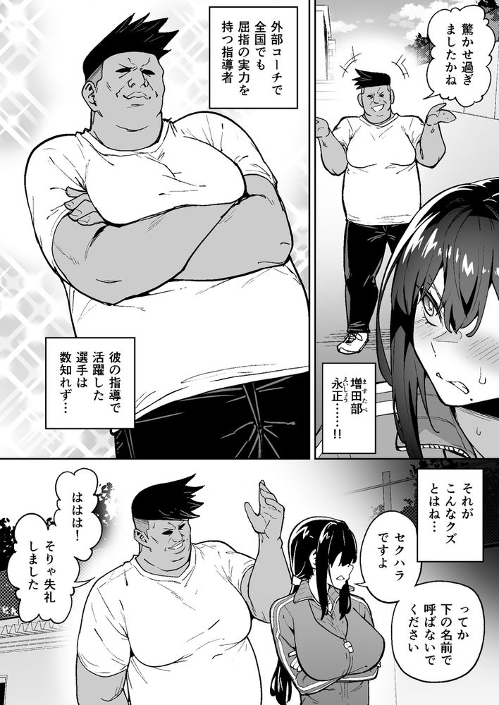 無料エロ漫画 【セックスレス教師エロ漫画】旦那とは上手くいかずにセックスレス…そんなある日、生徒と教師のハーレムプレイを覗いてしまった私は…！？【性強化合宿3-陸上顧問・麻恵のNTR-／タクロヲ堂】 FANZA
