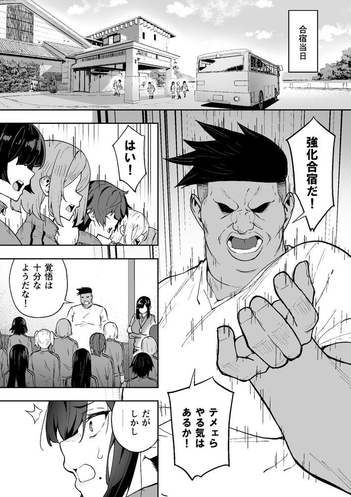 無料エロ漫画 【セックスレス教師エロ漫画】旦那とは上手くいかずにセックスレス…そんなある日、生徒と教師のハーレムプレイを覗いてしまった私は…！？【性強化合宿3-陸上顧問・麻恵のNTR-／タクロヲ堂】 FANZA