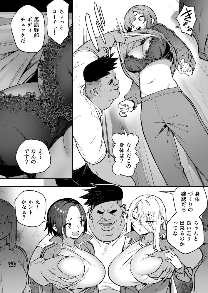 無料エロ漫画 【セックスレス教師エロ漫画】旦那とは上手くいかずにセックスレス…そんなある日、生徒と教師のハーレムプレイを覗いてしまった私は…！？【性強化合宿3-陸上顧問・麻恵のNTR-／タクロヲ堂】 FANZA
