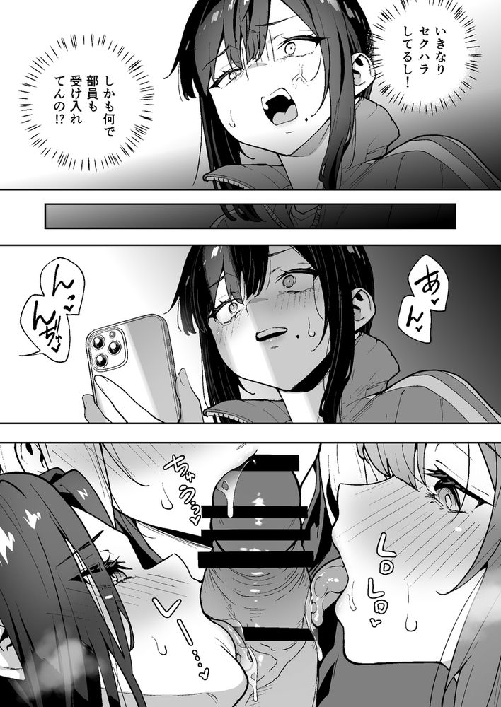 無料エロ漫画 【セックスレス教師エロ漫画】旦那とは上手くいかずにセックスレス…そんなある日、生徒と教師のハーレムプレイを覗いてしまった私は…！？【性強化合宿3-陸上顧問・麻恵のNTR-／タクロヲ堂】 FANZA