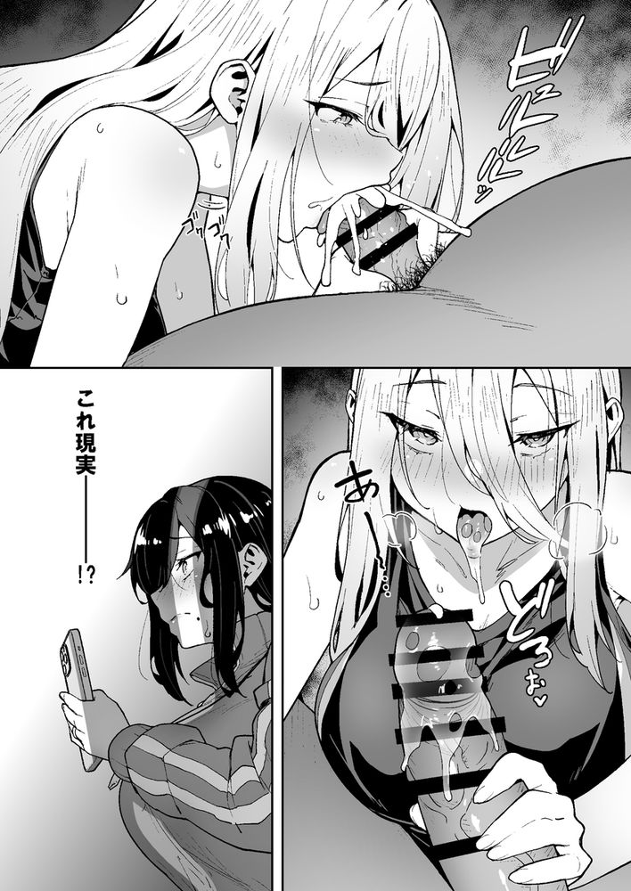 無料エロ漫画 【セックスレス教師エロ漫画】旦那とは上手くいかずにセックスレス…そんなある日、生徒と教師のハーレムプレイを覗いてしまった私は…！？【性強化合宿3-陸上顧問・麻恵のNTR-／タクロヲ堂】 FANZA
