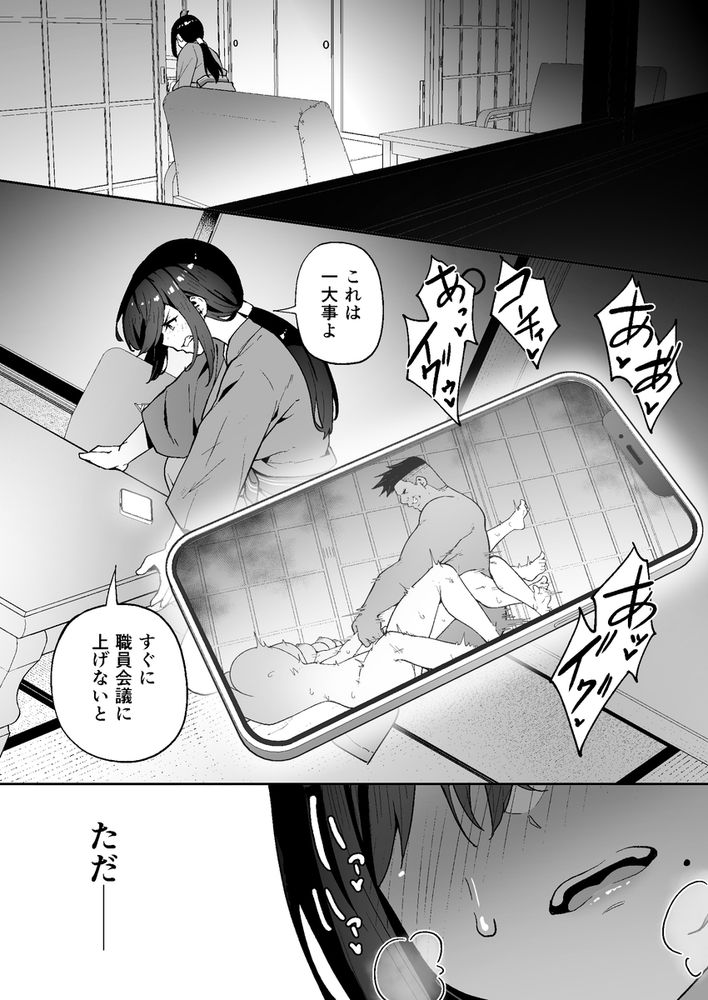 無料エロ漫画 【セックスレス教師エロ漫画】旦那とは上手くいかずにセックスレス…そんなある日、生徒と教師のハーレムプレイを覗いてしまった私は…！？【性強化合宿3-陸上顧問・麻恵のNTR-／タクロヲ堂】 FANZA