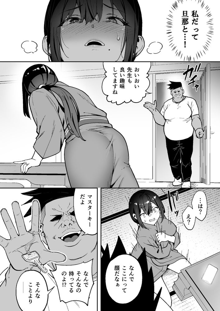 無料エロ漫画 【セックスレス教師エロ漫画】旦那とは上手くいかずにセックスレス…そんなある日、生徒と教師のハーレムプレイを覗いてしまった私は…！？【性強化合宿3-陸上顧問・麻恵のNTR-／タクロヲ堂】 FANZA