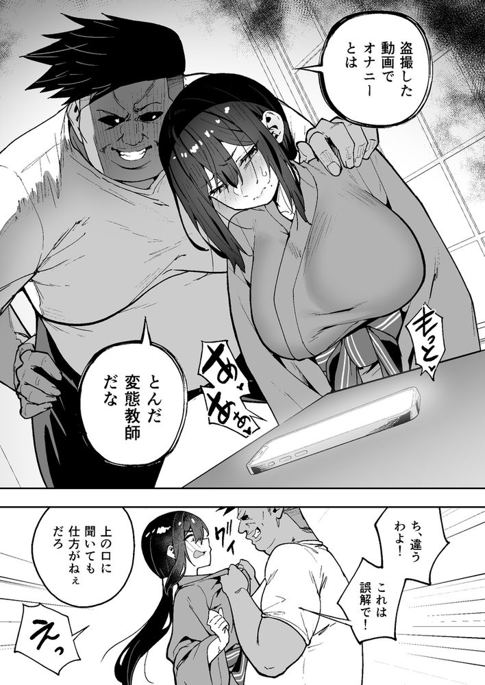 無料エロ漫画 【セックスレス教師エロ漫画】旦那とは上手くいかずにセックスレス…そんなある日、生徒と教師のハーレムプレイを覗いてしまった私は…！？【性強化合宿3-陸上顧問・麻恵のNTR-／タクロヲ堂】 FANZA