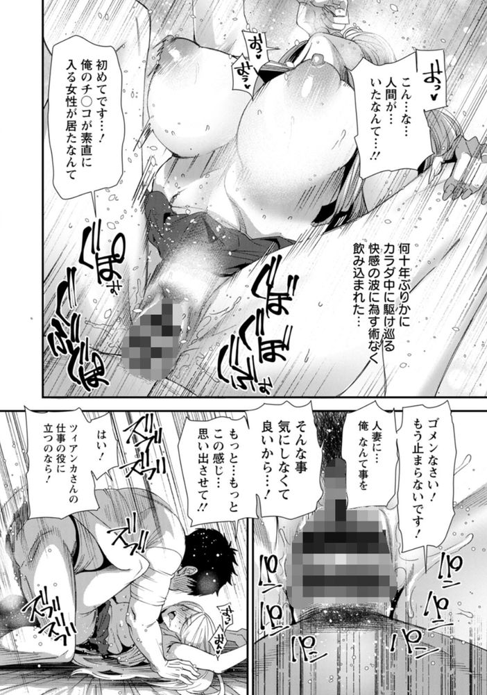 無料エロ漫画 【人妻エルフエロ漫画】長命なエルフは性欲が乏しい…いやただ男のセックスが下手なだけだ！AVデビューした人妻エルフ！？【AVデビューした人妻エルフは本気絶頂の夢を見るか？／大嶋亮】 FANZA
