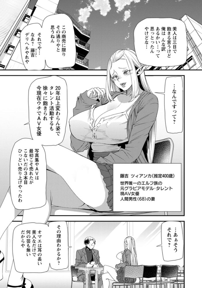無料エロ漫画 【人妻エルフエロ漫画】長命なエルフは性欲が乏しい…いやただ男のセックスが下手なだけだ！AVデビューした人妻エルフ！？【AVデビューした人妻エルフは本気絶頂の夢を見るか？／大嶋亮】 FANZA