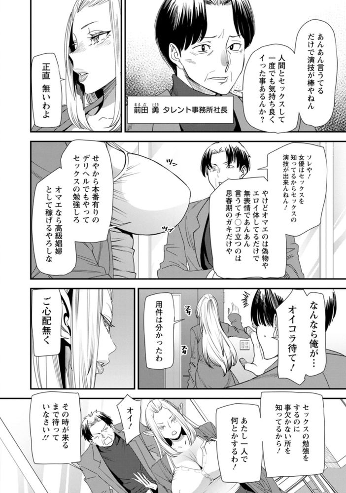 無料エロ漫画 【人妻エルフエロ漫画】長命なエルフは性欲が乏しい…いやただ男のセックスが下手なだけだ！AVデビューした人妻エルフ！？【AVデビューした人妻エルフは本気絶頂の夢を見るか？／大嶋亮】 FANZA