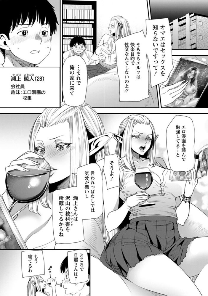 無料エロ漫画 【人妻エルフエロ漫画】長命なエルフは性欲が乏しい…いやただ男のセックスが下手なだけだ！AVデビューした人妻エルフ！？【AVデビューした人妻エルフは本気絶頂の夢を見るか？／大嶋亮】 FANZA