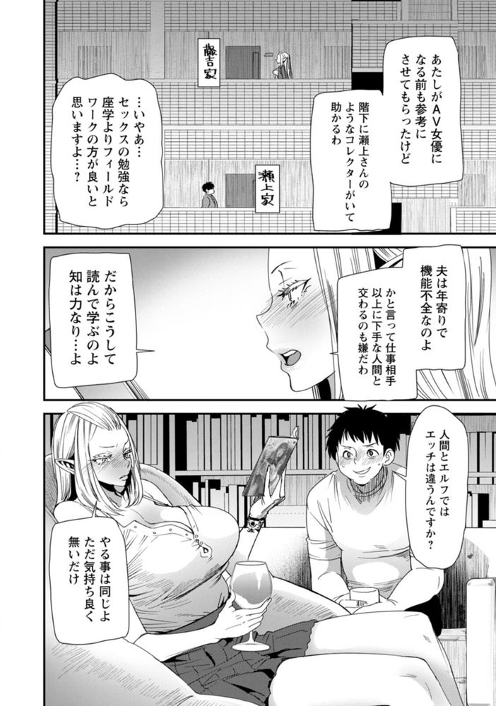 無料エロ漫画 【人妻エルフエロ漫画】長命なエルフは性欲が乏しい…いやただ男のセックスが下手なだけだ！AVデビューした人妻エルフ！？【AVデビューした人妻エルフは本気絶頂の夢を見るか？／大嶋亮】 FANZA