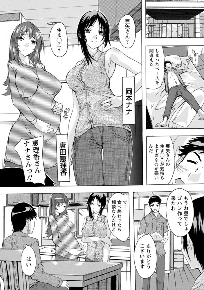 無料エロ漫画 【人妻ハーレムエロ漫画】会社公認＆家族公認の人妻管理人…旦那が出張中で暇と性欲を持て余してる人妻さんとのセックスが俺の仕事【人妻管理人／奈塚Q弥】 FANZA