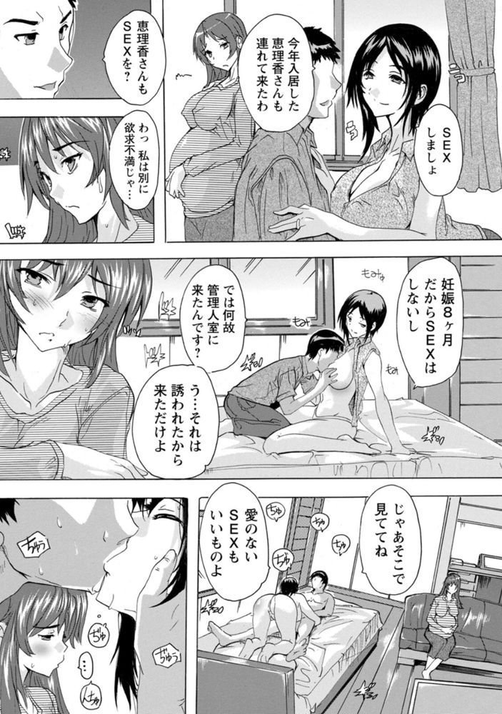 無料エロ漫画 【人妻ハーレムエロ漫画】会社公認＆家族公認の人妻管理人…旦那が出張中で暇と性欲を持て余してる人妻さんとのセックスが俺の仕事【人妻管理人／奈塚Q弥】 FANZA