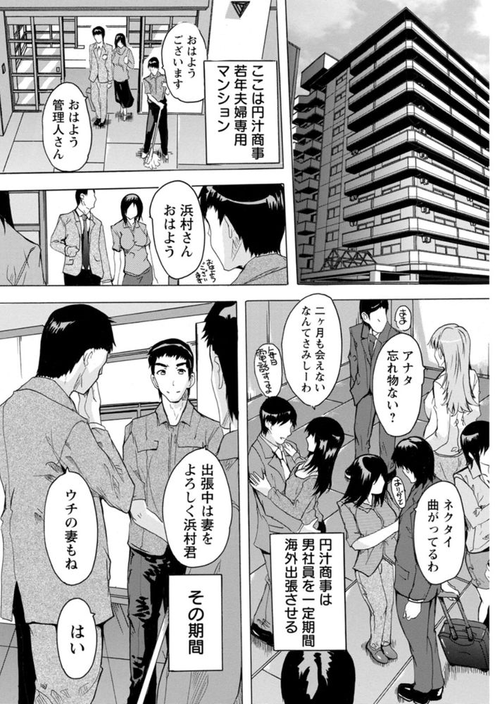 無料エロ漫画 【人妻ハーレムエロ漫画】会社公認＆家族公認の人妻管理人…旦那が出張中で暇と性欲を持て余してる人妻さんとのセックスが俺の仕事【人妻管理人／奈塚Q弥】 FANZA