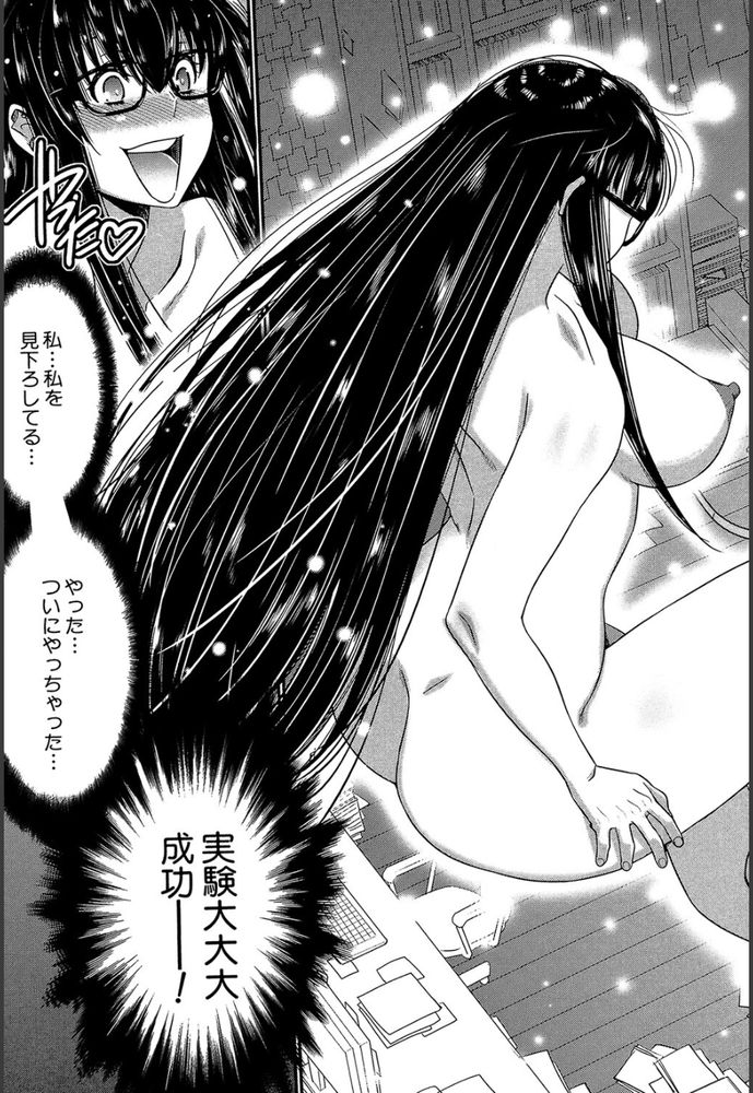 無料エロ漫画 【憑依エロ漫画】天才は時にバカと狂気で出来ているんじゃないかと…ブラコン姉ちゃんが弟とセックスするために憑依マシーン開発とか正気の沙汰じゃねぇｗ【姉憑き／守矢ギア】 FANZA