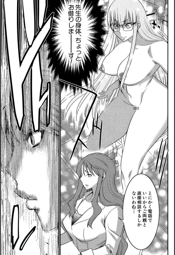 無料エロ漫画 【憑依エロ漫画】天才は時にバカと狂気で出来ているんじゃないかと…ブラコン姉ちゃんが弟とセックスするために憑依マシーン開発とか正気の沙汰じゃねぇｗ【姉憑き／守矢ギア】 FANZA