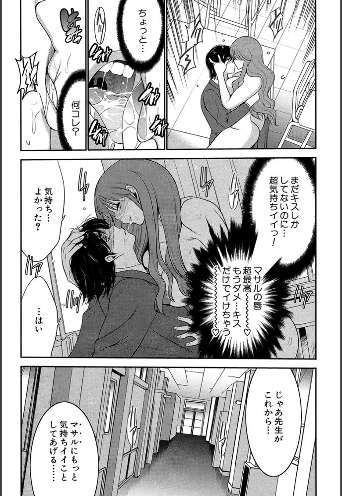 無料エロ漫画 【憑依エロ漫画】天才は時にバカと狂気で出来ているんじゃないかと…ブラコン姉ちゃんが弟とセックスするために憑依マシーン開発とか正気の沙汰じゃねぇｗ【姉憑き／守矢ギア】 FANZA