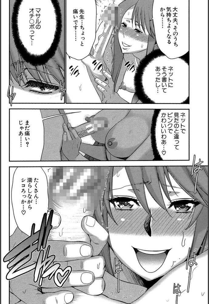 無料エロ漫画 【憑依エロ漫画】天才は時にバカと狂気で出来ているんじゃないかと…ブラコン姉ちゃんが弟とセックスするために憑依マシーン開発とか正気の沙汰じゃねぇｗ【姉憑き／守矢ギア】 FANZA