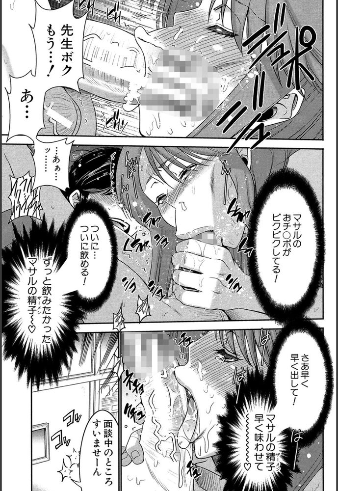 無料エロ漫画 【憑依エロ漫画】天才は時にバカと狂気で出来ているんじゃないかと…ブラコン姉ちゃんが弟とセックスするために憑依マシーン開発とか正気の沙汰じゃねぇｗ【姉憑き／守矢ギア】 FANZA