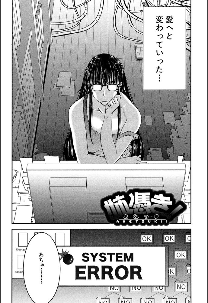 無料エロ漫画 【憑依エロ漫画】天才は時にバカと狂気で出来ているんじゃないかと…ブラコン姉ちゃんが弟とセックスするために憑依マシーン開発とか正気の沙汰じゃねぇｗ【姉憑き／守矢ギア】 FANZA