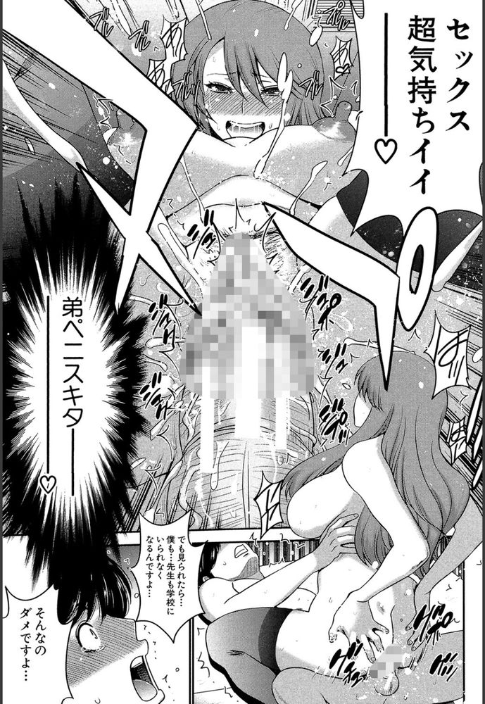 無料エロ漫画 【憑依エロ漫画】天才は時にバカと狂気で出来ているんじゃないかと…ブラコン姉ちゃんが弟とセックスするために憑依マシーン開発とか正気の沙汰じゃねぇｗ【姉憑き／守矢ギア】 FANZA