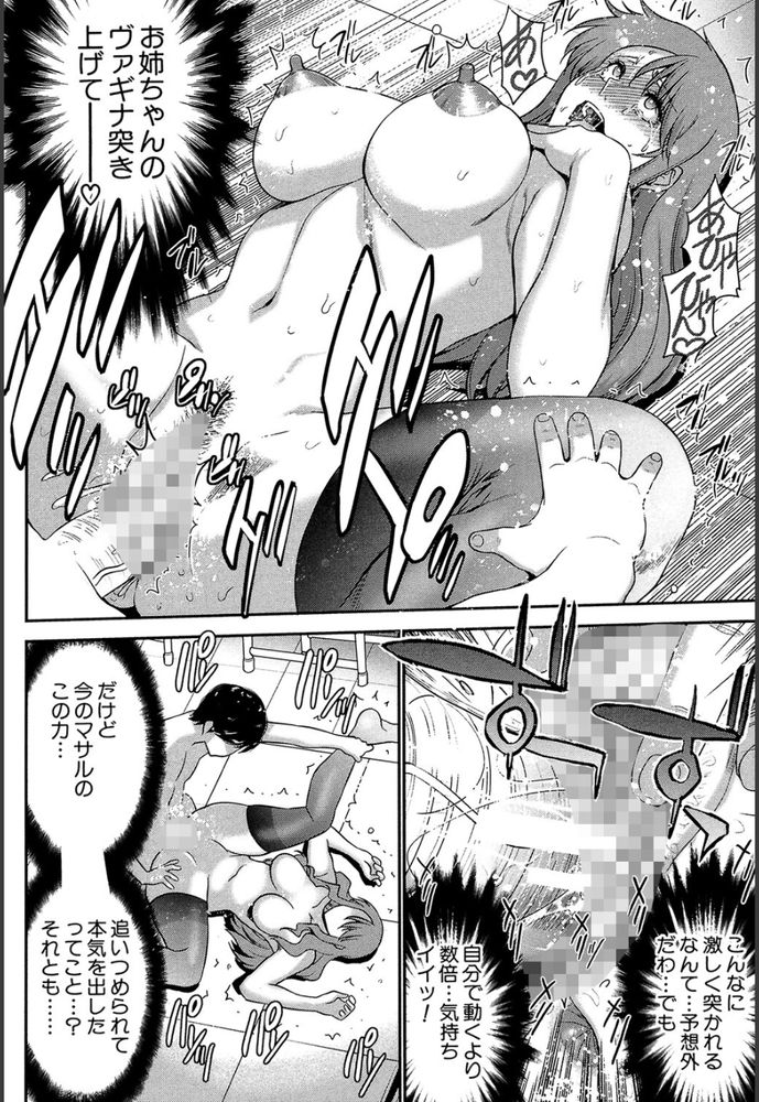 無料エロ漫画 【憑依エロ漫画】天才は時にバカと狂気で出来ているんじゃないかと…ブラコン姉ちゃんが弟とセックスするために憑依マシーン開発とか正気の沙汰じゃねぇｗ【姉憑き／守矢ギア】 FANZA