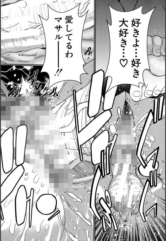 無料エロ漫画 【憑依エロ漫画】天才は時にバカと狂気で出来ているんじゃないかと…ブラコン姉ちゃんが弟とセックスするために憑依マシーン開発とか正気の沙汰じゃねぇｗ【姉憑き／守矢ギア】 FANZA