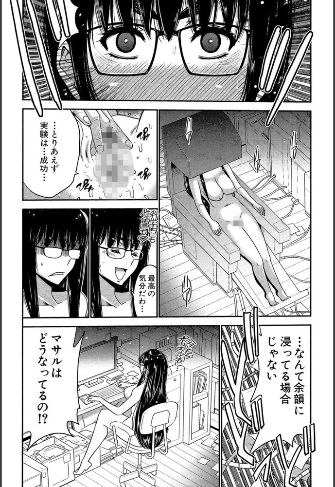 無料エロ漫画 【憑依エロ漫画】天才は時にバカと狂気で出来ているんじゃないかと…ブラコン姉ちゃんが弟とセックスするために憑依マシーン開発とか正気の沙汰じゃねぇｗ【姉憑き／守矢ギア】 FANZA