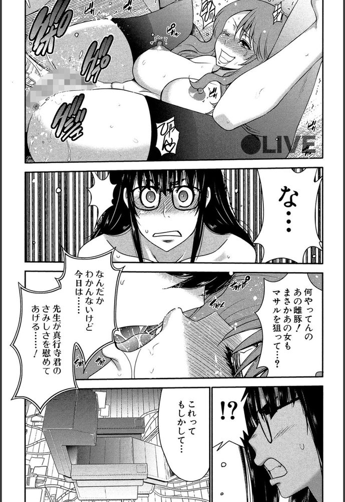 無料エロ漫画 【憑依エロ漫画】天才は時にバカと狂気で出来ているんじゃないかと…ブラコン姉ちゃんが弟とセックスするために憑依マシーン開発とか正気の沙汰じゃねぇｗ【姉憑き／守矢ギア】 FANZA