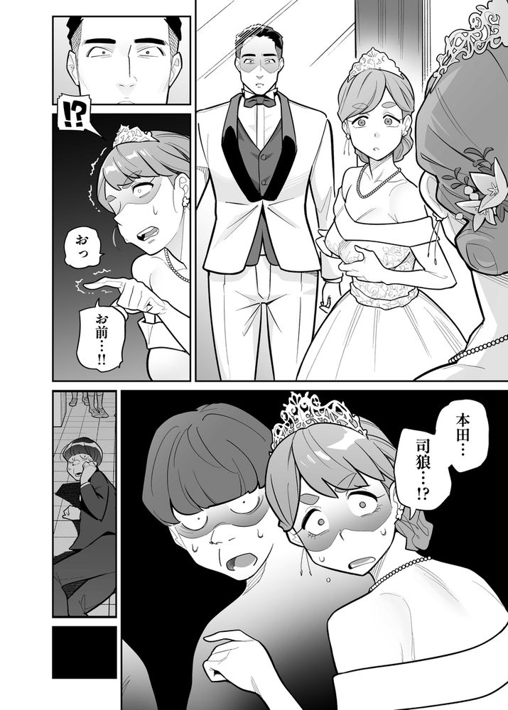無料エロ漫画 【憑依TSFエロ漫画】夫婦の門出結婚式！そんな大切な日に妻はいなくなり憑依TSFしてしまう…しかも昔いじめていた男に！！【魂入れ替わり現象-case2本田深春の場合-／あめのまち】 FANZA