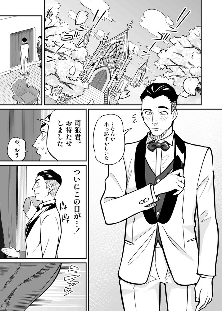 無料エロ漫画 【憑依TSFエロ漫画】夫婦の門出結婚式！そんな大切な日に妻はいなくなり憑依TSFしてしまう…しかも昔いじめていた男に！！【魂入れ替わり現象-case2本田深春の場合-／あめのまち】 FANZA
