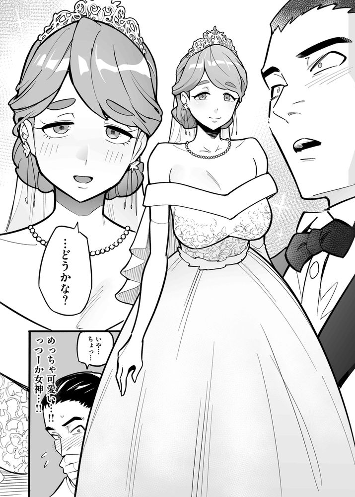 無料エロ漫画 【憑依TSFエロ漫画】夫婦の門出結婚式！そんな大切な日に妻はいなくなり憑依TSFしてしまう…しかも昔いじめていた男に！！【魂入れ替わり現象-case2本田深春の場合-／あめのまち】 FANZA