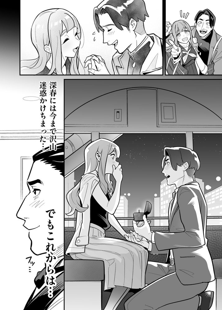 無料エロ漫画 【憑依TSFエロ漫画】夫婦の門出結婚式！そんな大切な日に妻はいなくなり憑依TSFしてしまう…しかも昔いじめていた男に！！【魂入れ替わり現象-case2本田深春の場合-／あめのまち】 FANZA