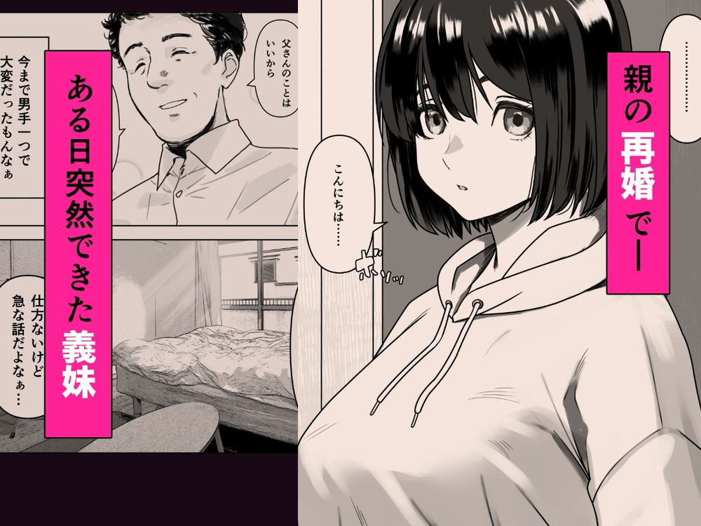 無料エロ漫画 【義妹逆夜這いエロ漫画】無防備な義妹のパンチラ・マンチラに動揺させられたボクは夜に義妹に襲われて…？？【Hな義妹に寝込みを襲われた話／ハミィ亭】 FANZA