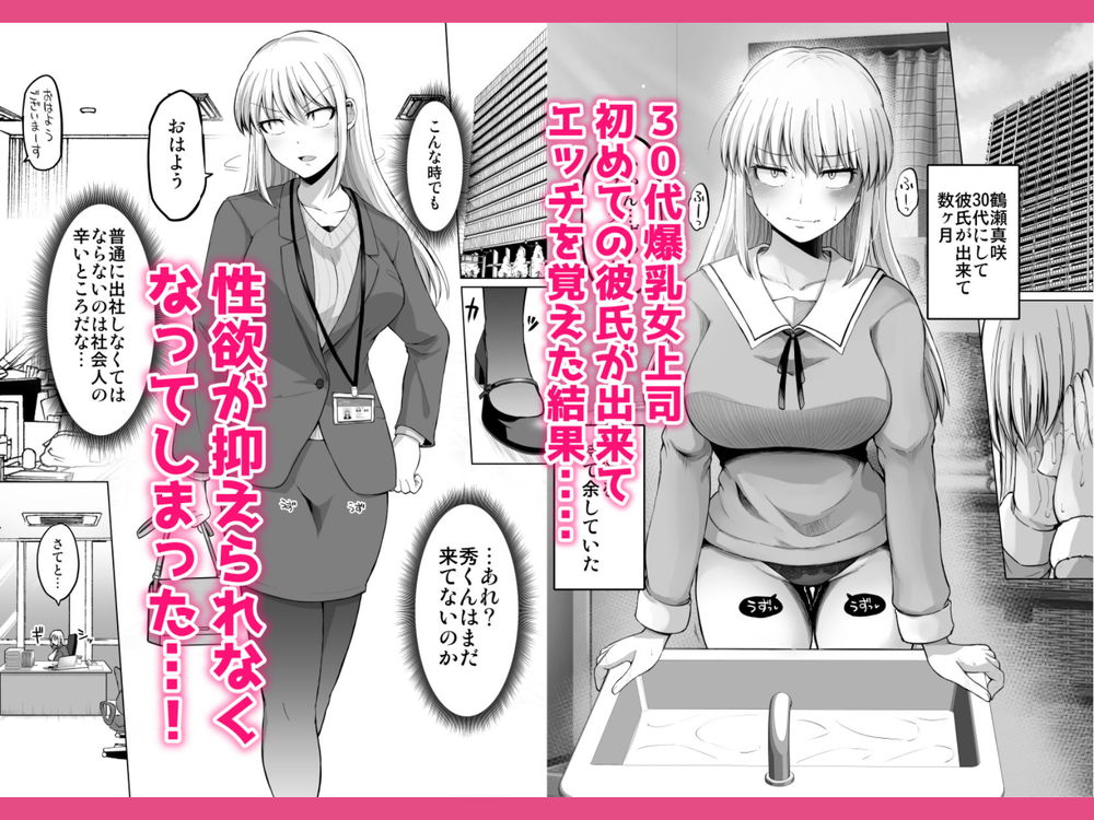 無料エロ漫画 【年上彼女エロ漫画】年上彼女が彼氏と会えなくて寂しくて…風邪で寝込んでる彼氏くんのおちんぽを看病しちゃうぞっ！？【怖い女上司が脱いだらHで可愛かった話／ほしまきProject】 FANZA