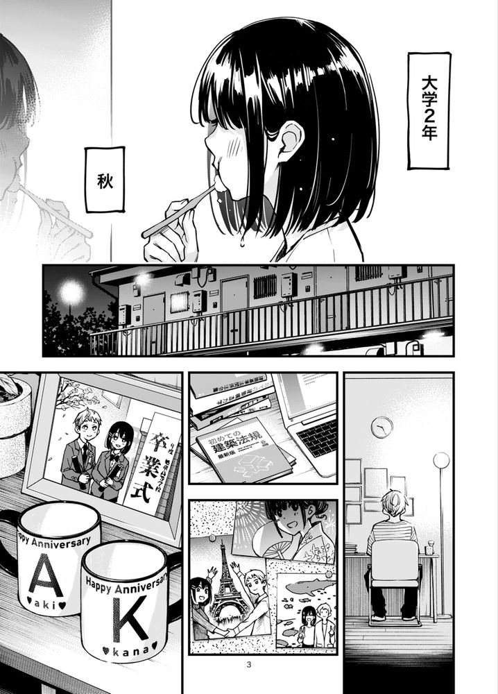 無料エロ漫画 【いちゃラブカップルエロ漫画】したい彼女としたい彼氏が一緒の部屋に…夜通しセックス開始ｗｗｗ【処女が童貞との初体験で目覚めちゃう話3.5／どじろーブックス】 FANZA