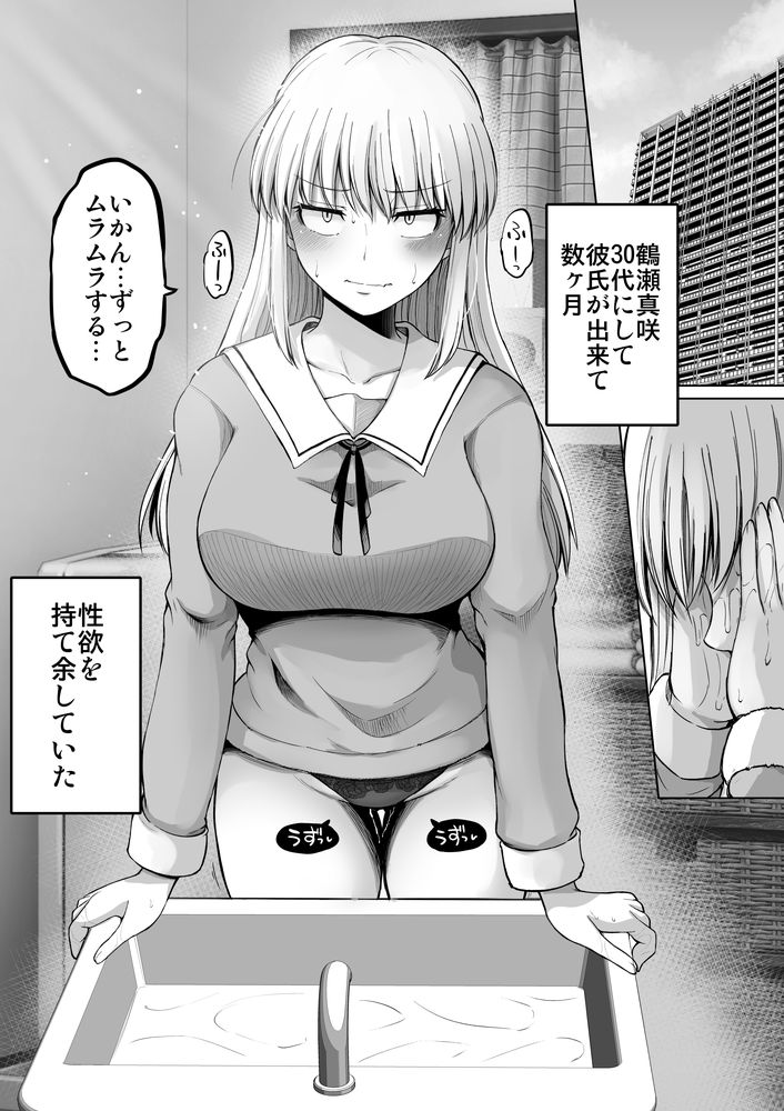 無料エロ漫画 【年上彼女エロ漫画】年上彼女が彼氏と会えなくて寂しくて…風邪で寝込んでる彼氏くんのおちんぽを看病しちゃうぞっ！？【怖い女上司が脱いだらHで可愛かった話／ほしまきProject】 FANZA