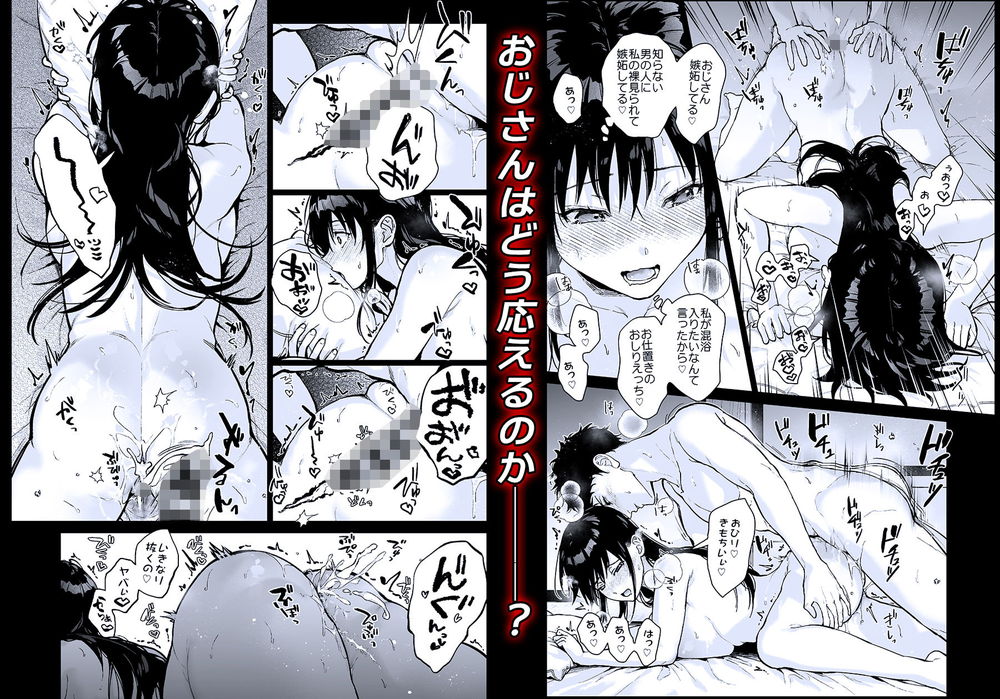 無料エロ漫画 【姪っ子ラブエロ漫画】伯父と姪…二人暮らしの俺たちには世間には言えない秘密が…JK姪に襲われたあの日から関係に歯止めがかからずに…【私にはおじさんしかいない／恋愛脳】 FANZA