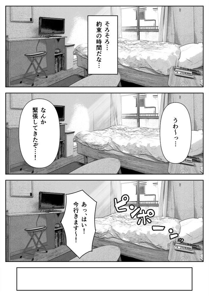無料エロ漫画 【義妹逆夜這いエロ漫画】無防備な義妹のパンチラ・マンチラに動揺させられたボクは夜に義妹に襲われて…？？【Hな義妹に寝込みを襲われた話／ハミィ亭】 FANZA