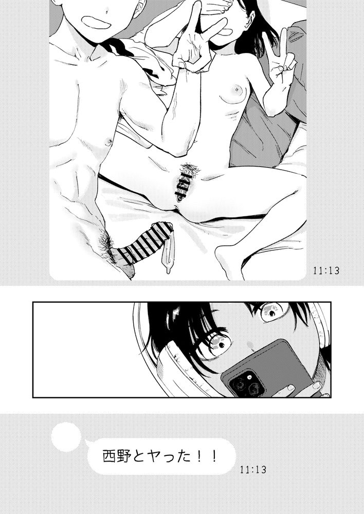 無料エロ漫画 【ショタ筆おろしエロ漫画】従姉のお姉ちゃんがエッチしてるか気になって…性に興味を持ったショタが従姉のお姉ちゃんと初体験【少年よ、私を抱け。／鳥居ヨシツナ】 FANZA