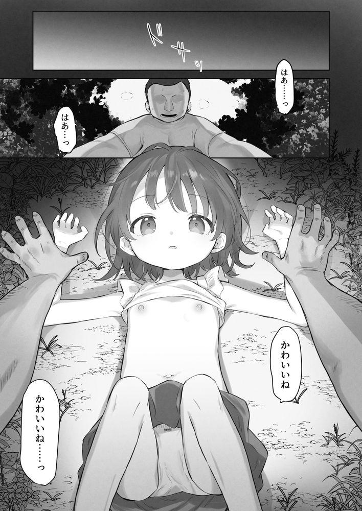 無料エロ漫画 【性感開発エロ漫画】えっちなこと嫌いだったはずなのに…幼なじみにカラダがじっくりと開発されて私はえっちになっていく【えっちなことは嫌いなはずなのに／こみな屋】 FANZA