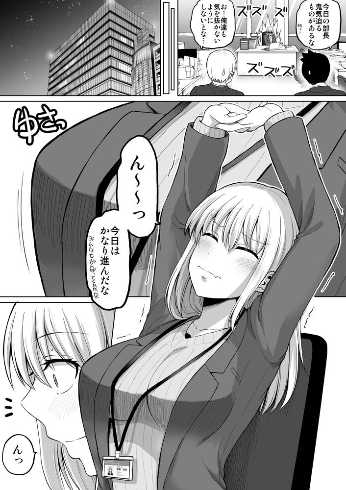 無料エロ漫画 【年上彼女エロ漫画】年上彼女が彼氏と会えなくて寂しくて…風邪で寝込んでる彼氏くんのおちんぽを看病しちゃうぞっ！？【怖い女上司が脱いだらHで可愛かった話／ほしまきProject】 FANZA