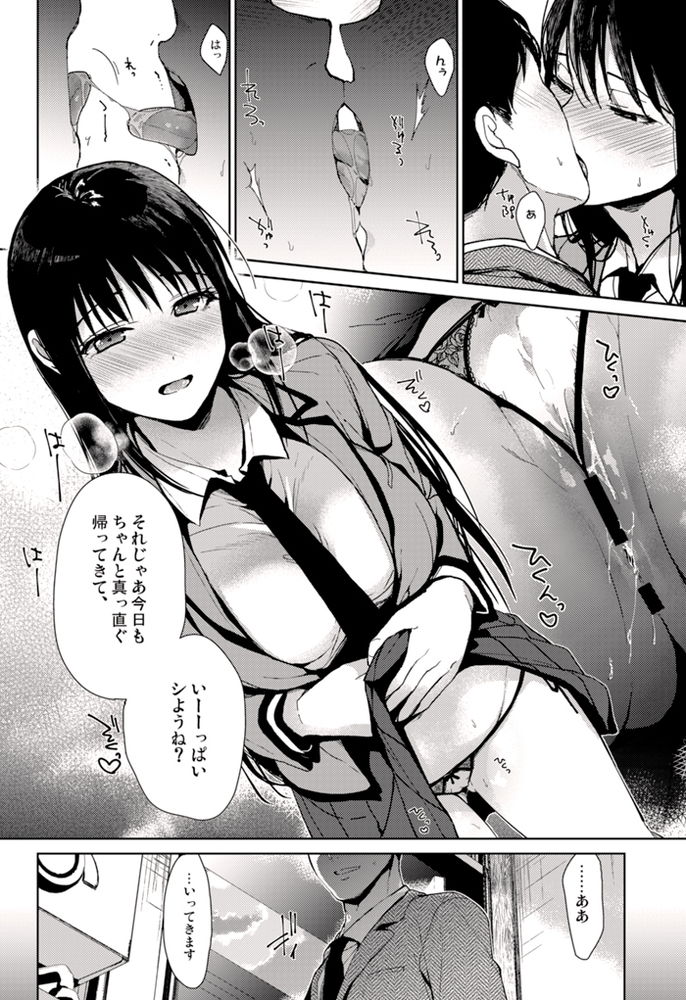 無料エロ漫画 【姪っ子ラブエロ漫画】伯父と姪…二人暮らしの俺たちには世間には言えない秘密が…JK姪に襲われたあの日から関係に歯止めがかからずに…【私にはおじさんしかいない／恋愛脳】 FANZA