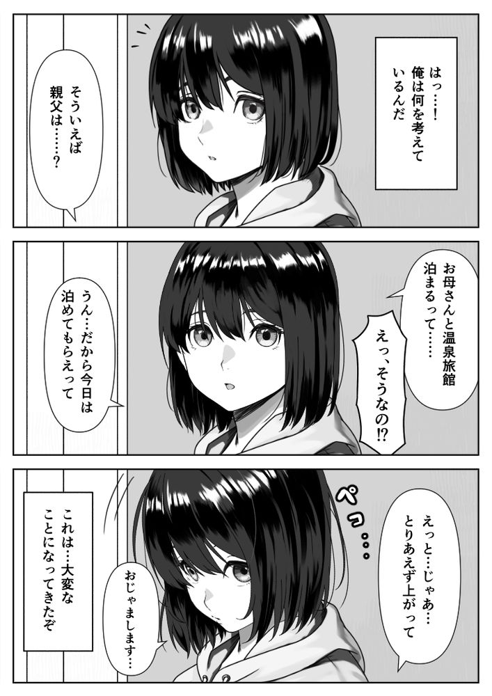 無料エロ漫画 【義妹逆夜這いエロ漫画】無防備な義妹のパンチラ・マンチラに動揺させられたボクは夜に義妹に襲われて…？？【Hな義妹に寝込みを襲われた話／ハミィ亭】 FANZA